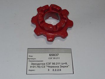 Звездочка Z=8 СЗГ 00.211 t=31,75 Редуктор СЗ СЗГ 00.211 фото